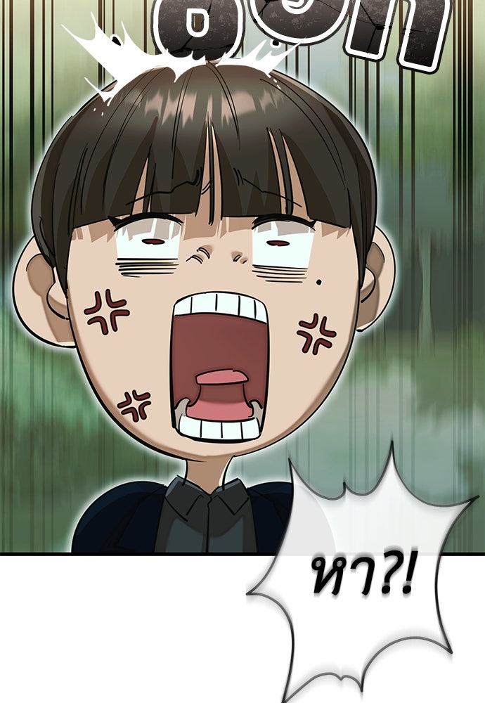 ยมราชลงทัณฑ์ - หน้า 71