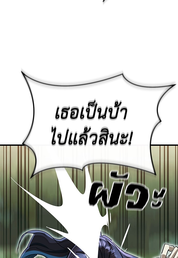ยมราชลงทัณฑ์ - หน้า 72
