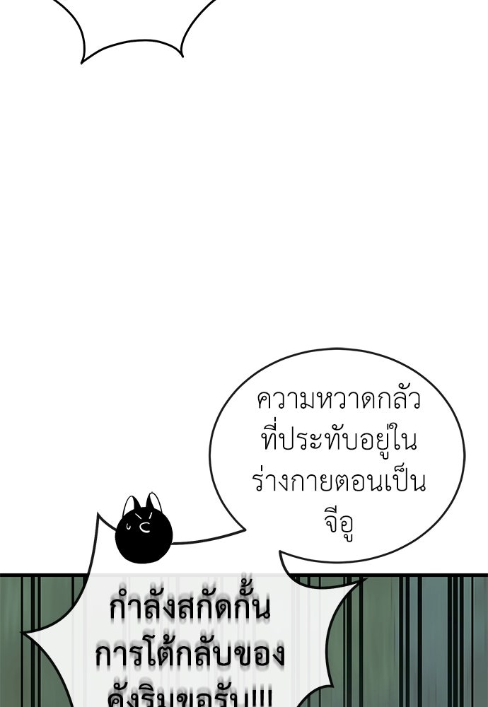 ยมราชลงทัณฑ์ - หน้า 76