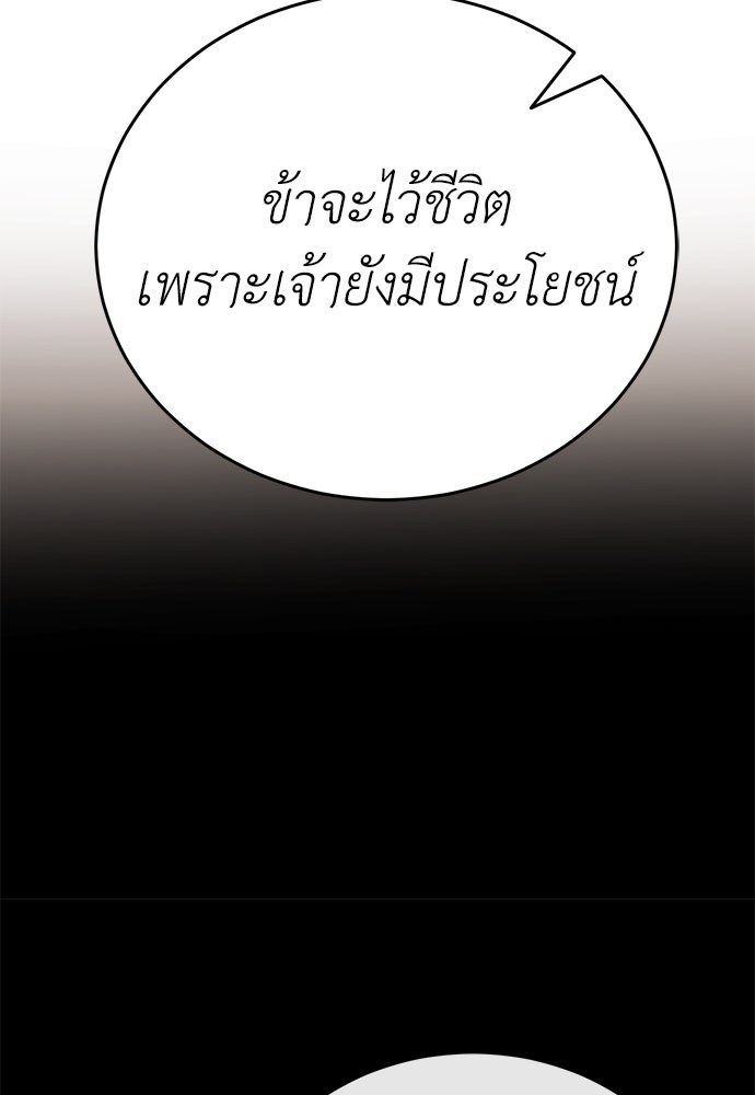 ยมราชลงทัณฑ์ - หน้า 8