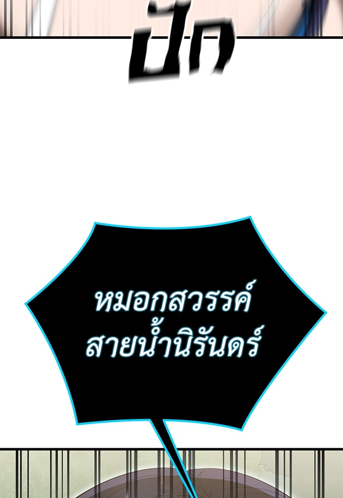 ยมราชลงทัณฑ์ - หน้า 80