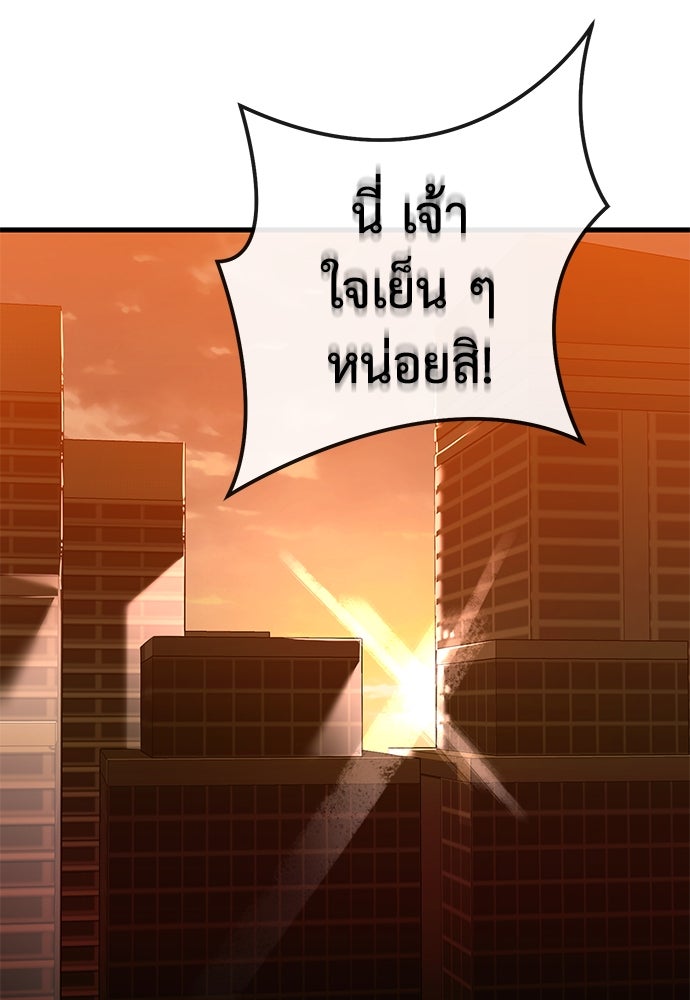 ยมราชลงทัณฑ์ - หน้า 85
