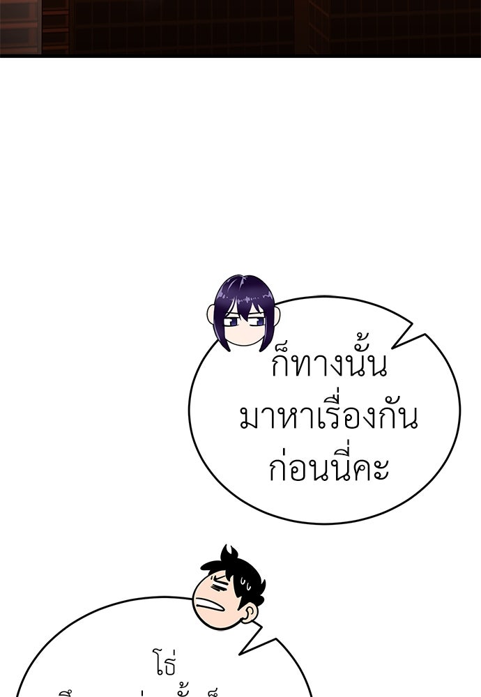 ยมราชลงทัณฑ์ - หน้า 86