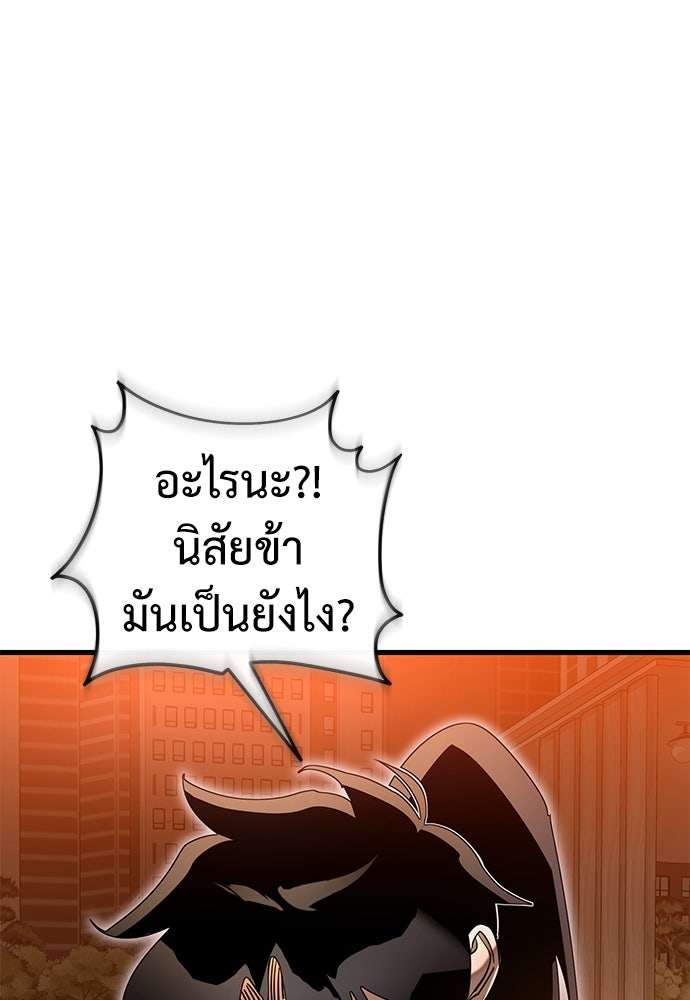 ยมราชลงทัณฑ์ - หน้า 89