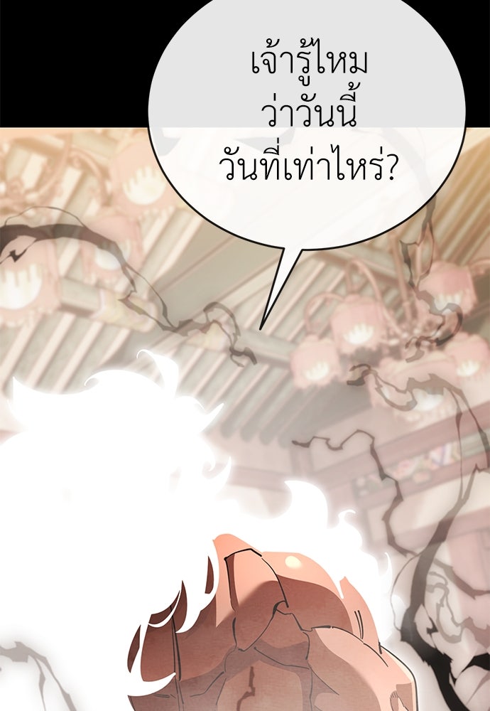 ยมราชลงทัณฑ์ - หน้า 9