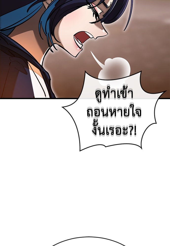 ยมราชลงทัณฑ์ - หน้า 95