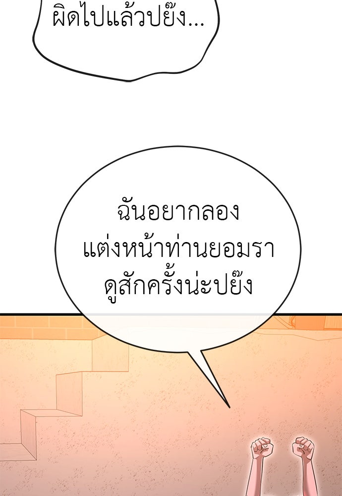 ยมราชลงทัณฑ์ - หน้า 39