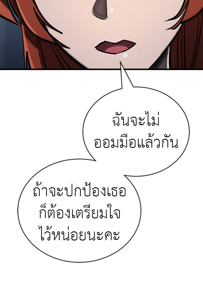 ยมราชลงทัณฑ์ - หน้า 175