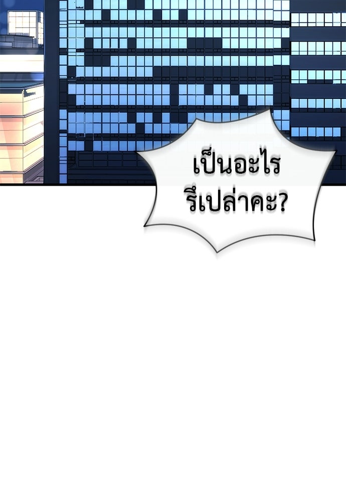 ยมราชลงทัณฑ์ - หน้า 2