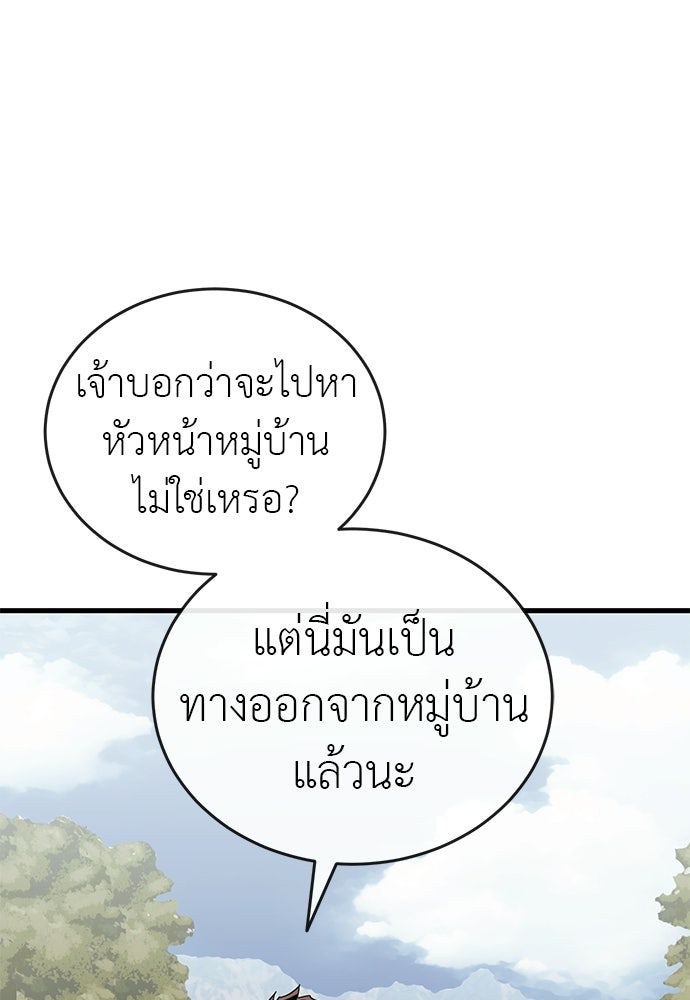 ยมราชลงทัณฑ์ - หน้า 1