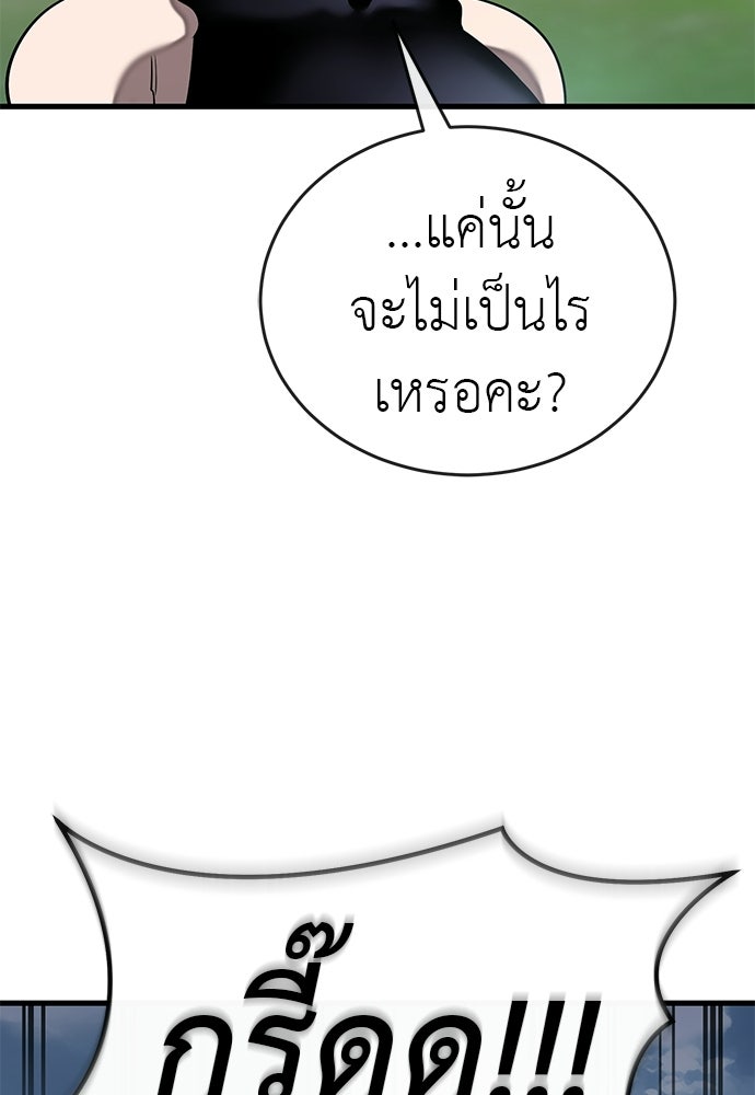 ยมราชลงทัณฑ์ - หน้า 124