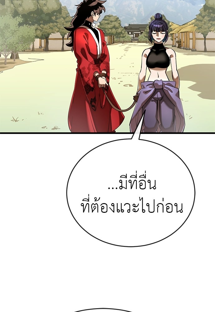 ยมราชลงทัณฑ์ - หน้า 2