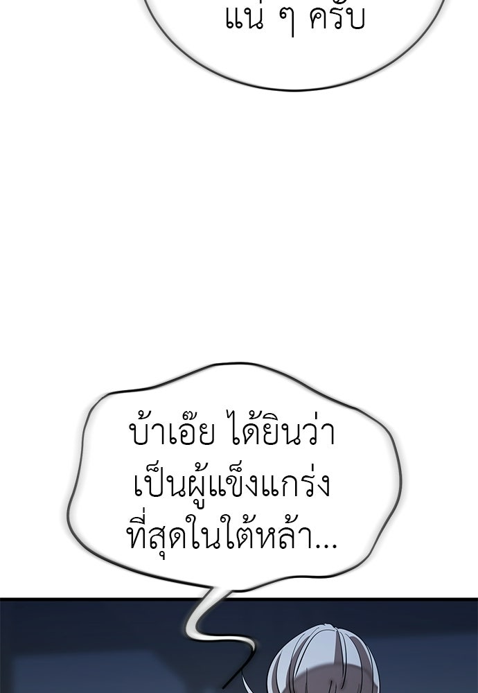 ยมราชลงทัณฑ์ - หน้า 22