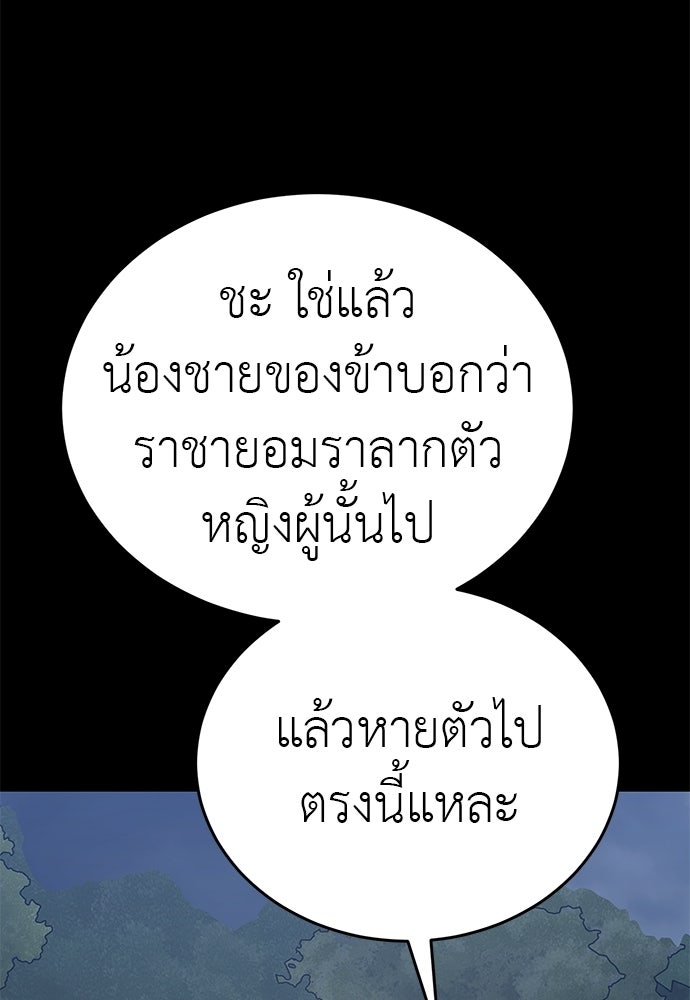 ยมราชลงทัณฑ์ - หน้า 28