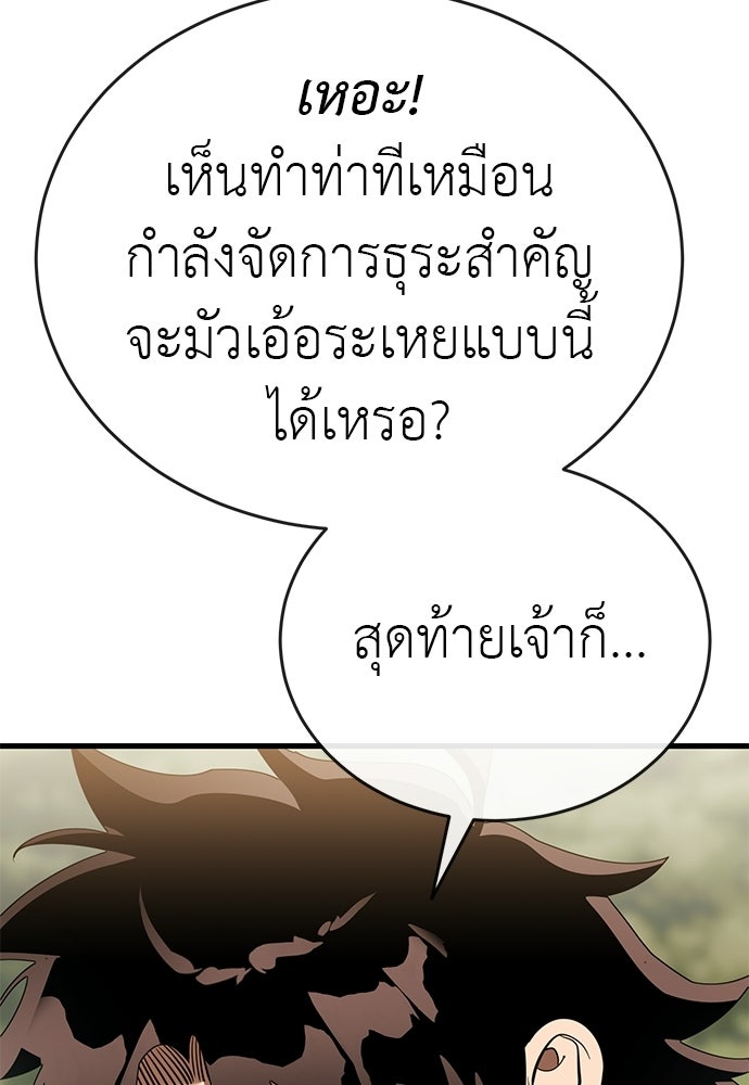 ยมราชลงทัณฑ์ - หน้า 3