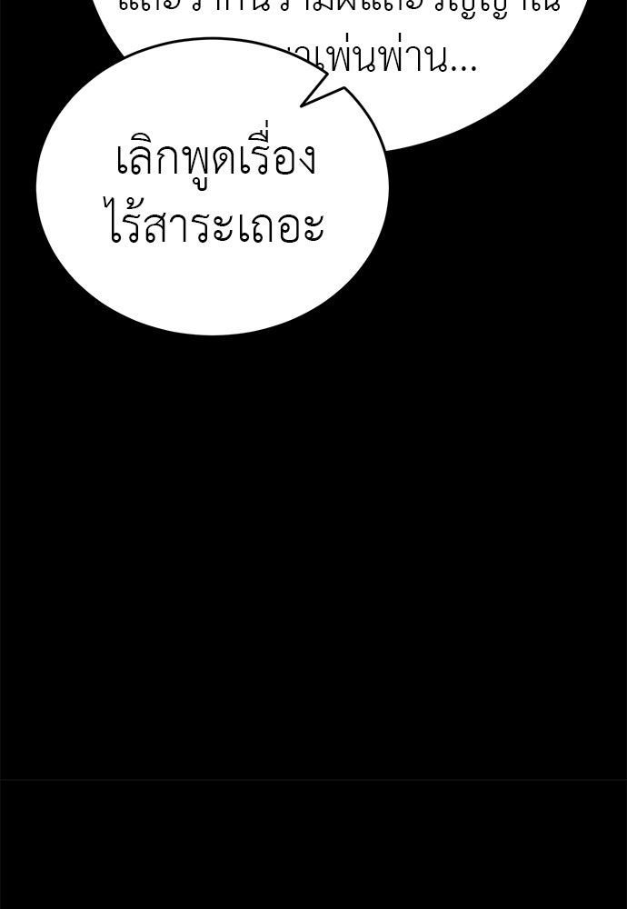 ยมราชลงทัณฑ์ - หน้า 30