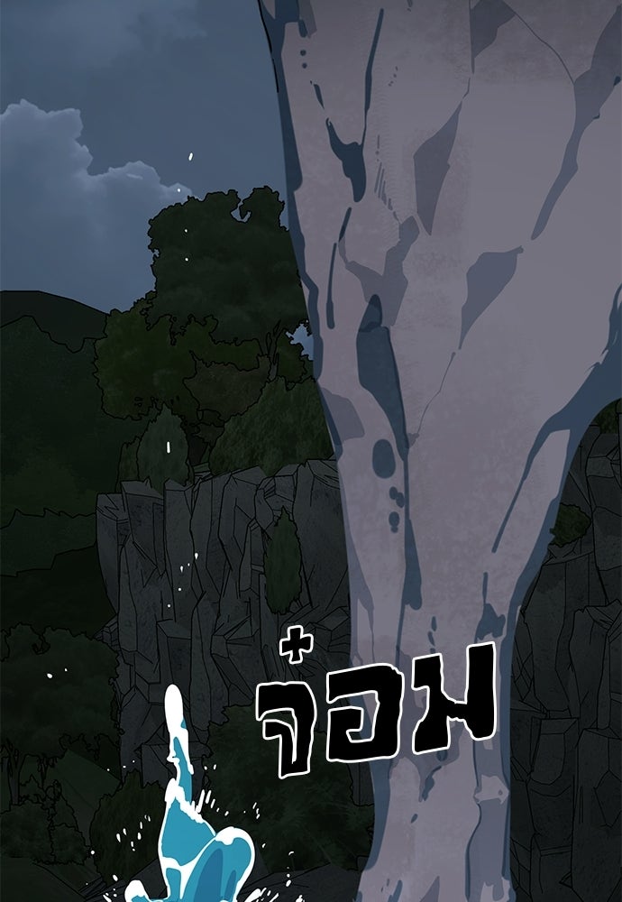 ยมราชลงทัณฑ์ - หน้า 39