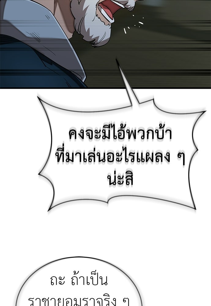 ยมราชลงทัณฑ์ - หน้า 44