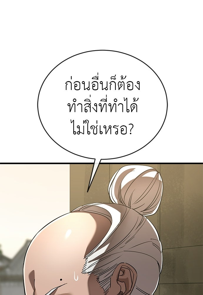 ยมราชลงทัณฑ์ - หน้า 47