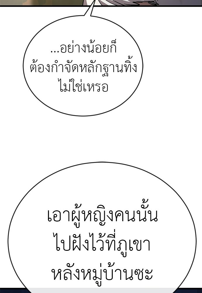 ยมราชลงทัณฑ์ - หน้า 52
