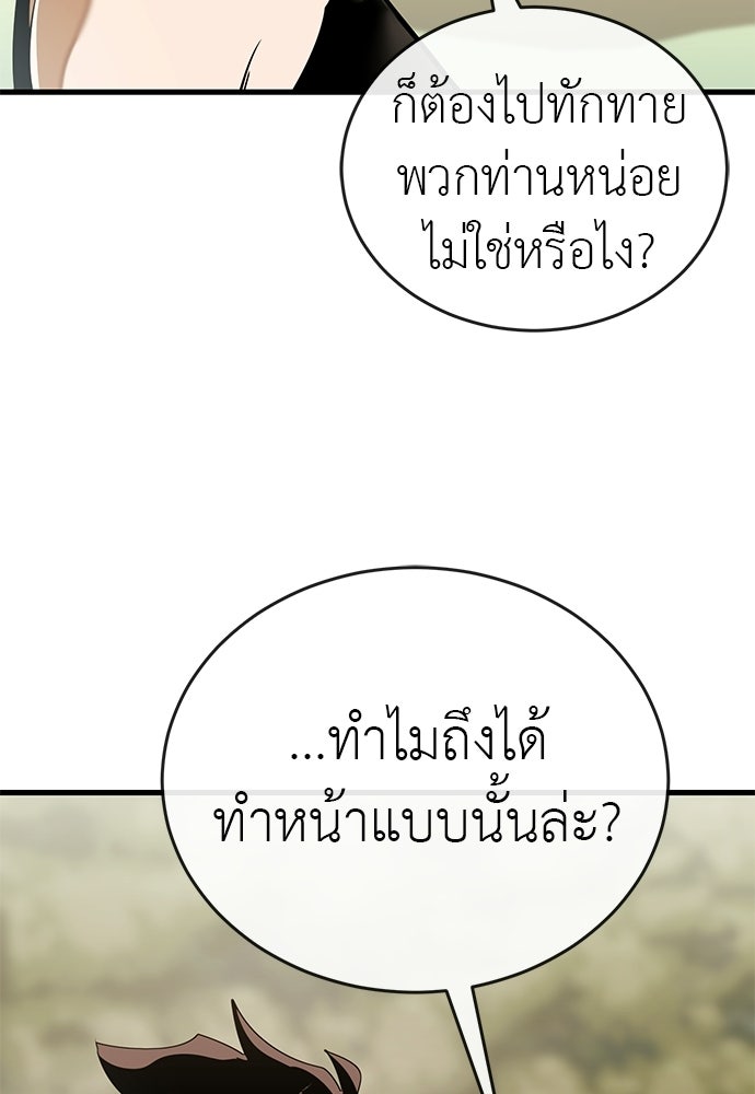 ยมราชลงทัณฑ์ - หน้า 6