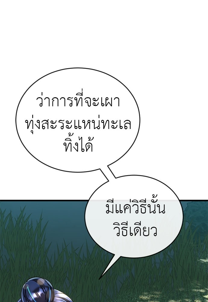 ยมราชลงทัณฑ์ - หน้า 64