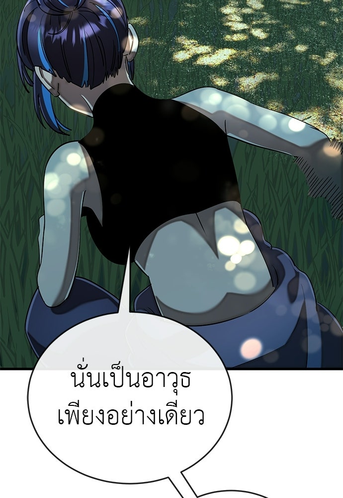 ยมราชลงทัณฑ์ - หน้า 65