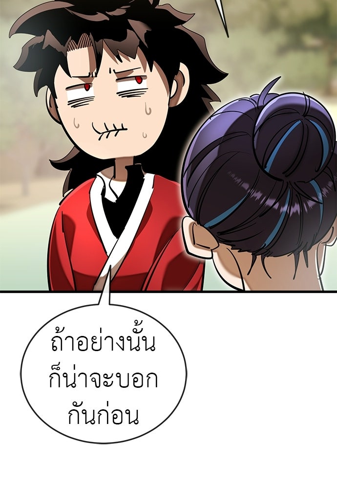 ยมราชลงทัณฑ์ - หน้า 7