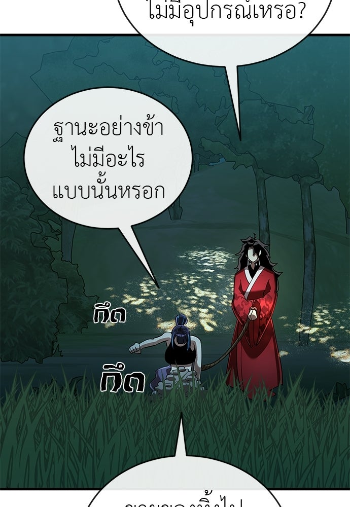 ยมราชลงทัณฑ์ - หน้า 73