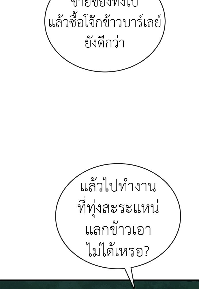 ยมราชลงทัณฑ์ - หน้า 74