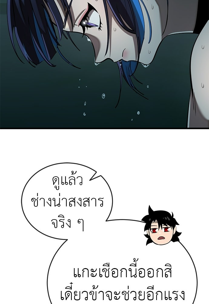 ยมราชลงทัณฑ์ - หน้า 79
