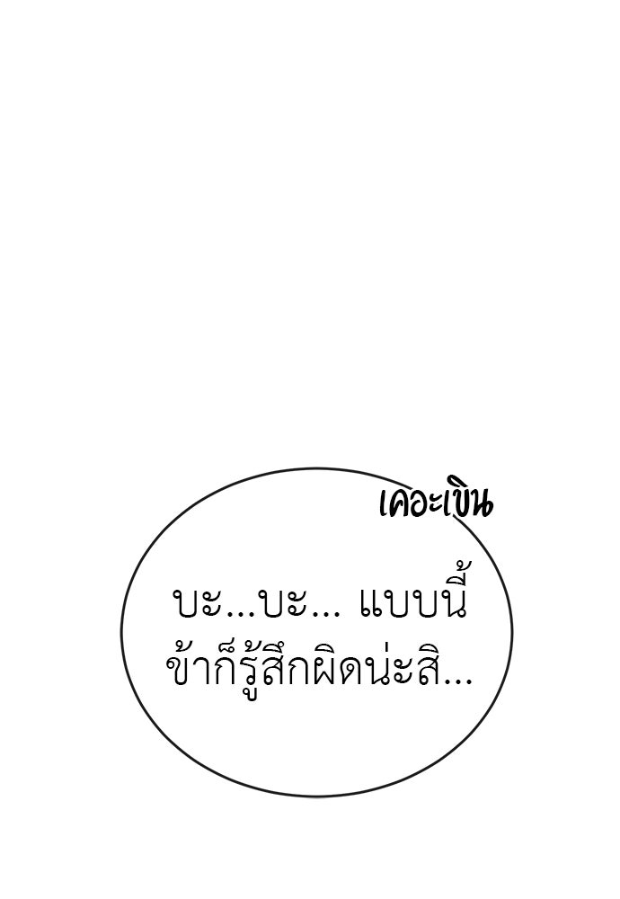 ยมราชลงทัณฑ์ - หน้า 8