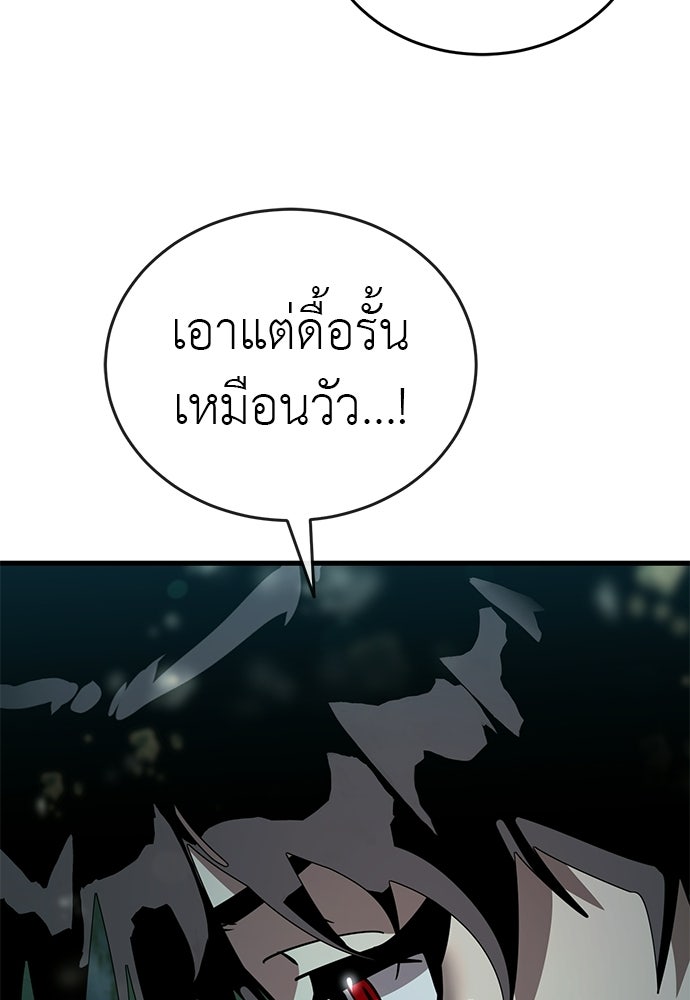 ยมราชลงทัณฑ์ - หน้า 82