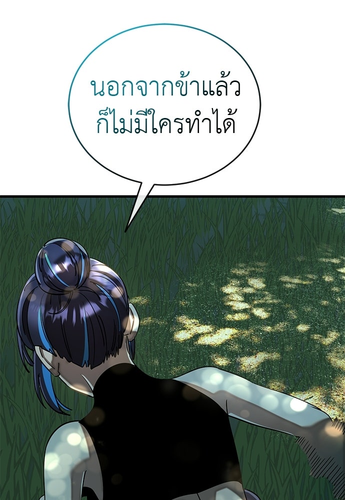ยมราชลงทัณฑ์ - หน้า 84