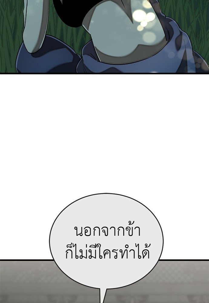 ยมราชลงทัณฑ์ - หน้า 85