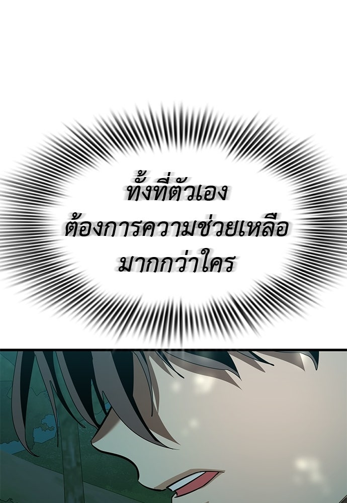 ยมราชลงทัณฑ์ - หน้า 87