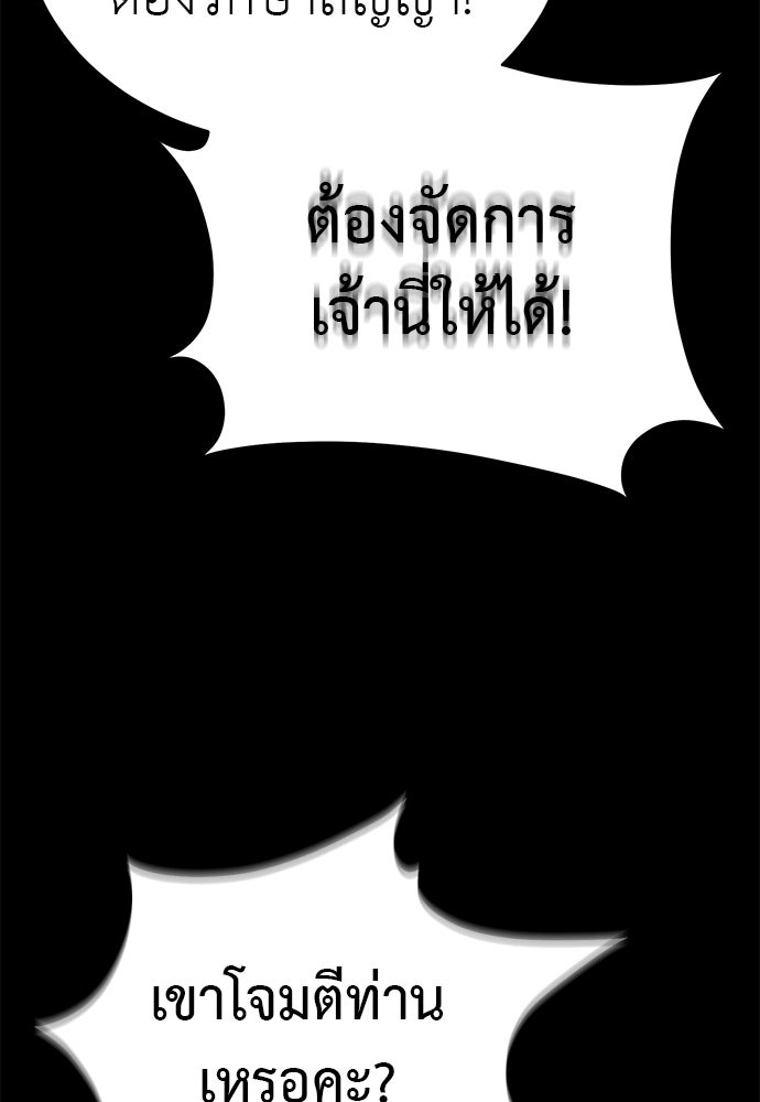 ยมราชลงทัณฑ์ - หน้า 166