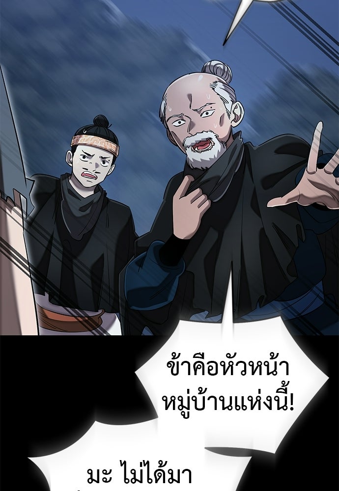ยมราชลงทัณฑ์ - หน้า 39