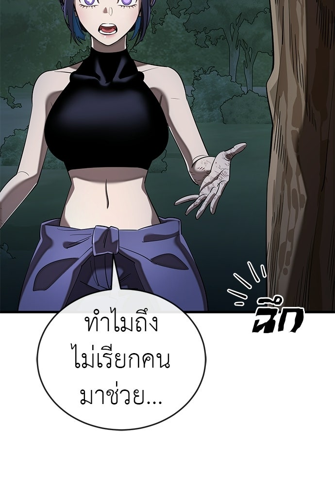 ยมราชลงทัณฑ์ - หน้า 4