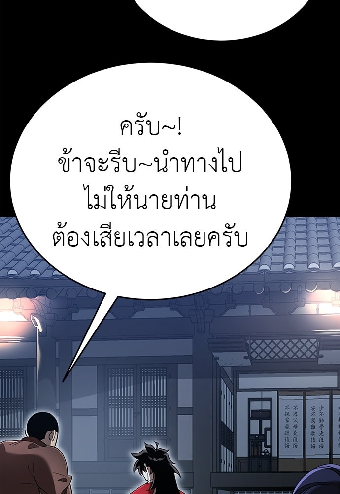 ยมราชลงทัณฑ์ - หน้า 3
