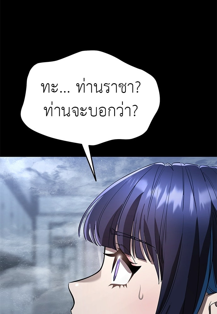 ยมราชลงทัณฑ์ - หน้า 39