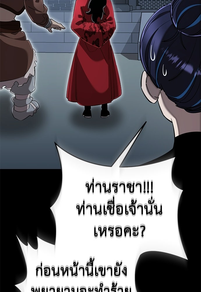 ยมราชลงทัณฑ์ - หน้า 4