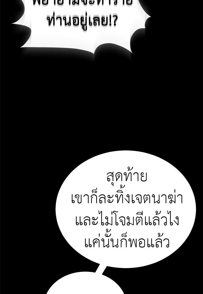 ยมราชลงทัณฑ์ - หน้า 5