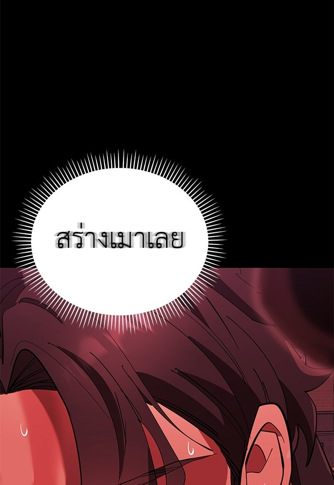 ยมราชลงทัณฑ์ - หน้า 116