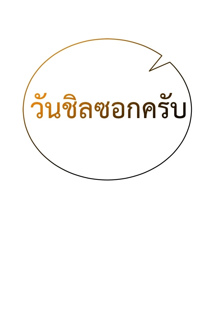 ยมราชลงทัณฑ์ - หน้า 166