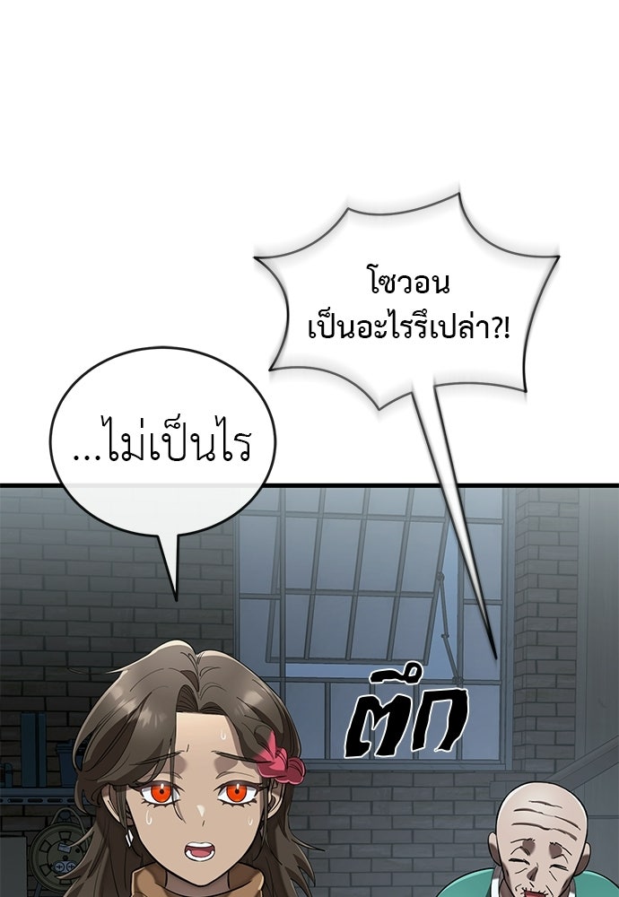 ยมราชลงทัณฑ์ - หน้า 3