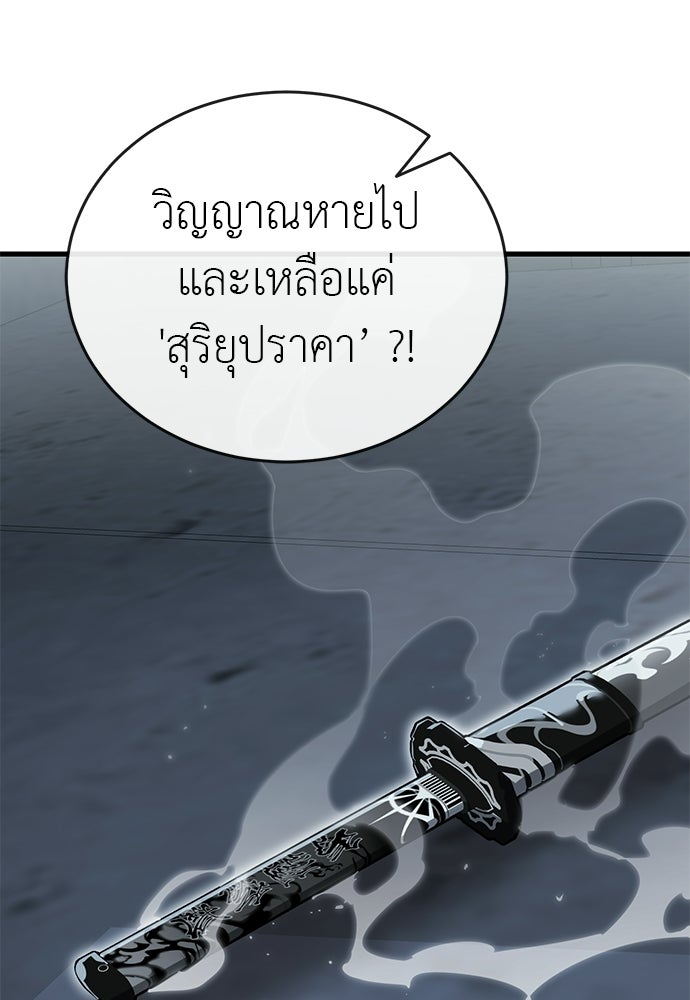 ยมราชลงทัณฑ์ - หน้า 7