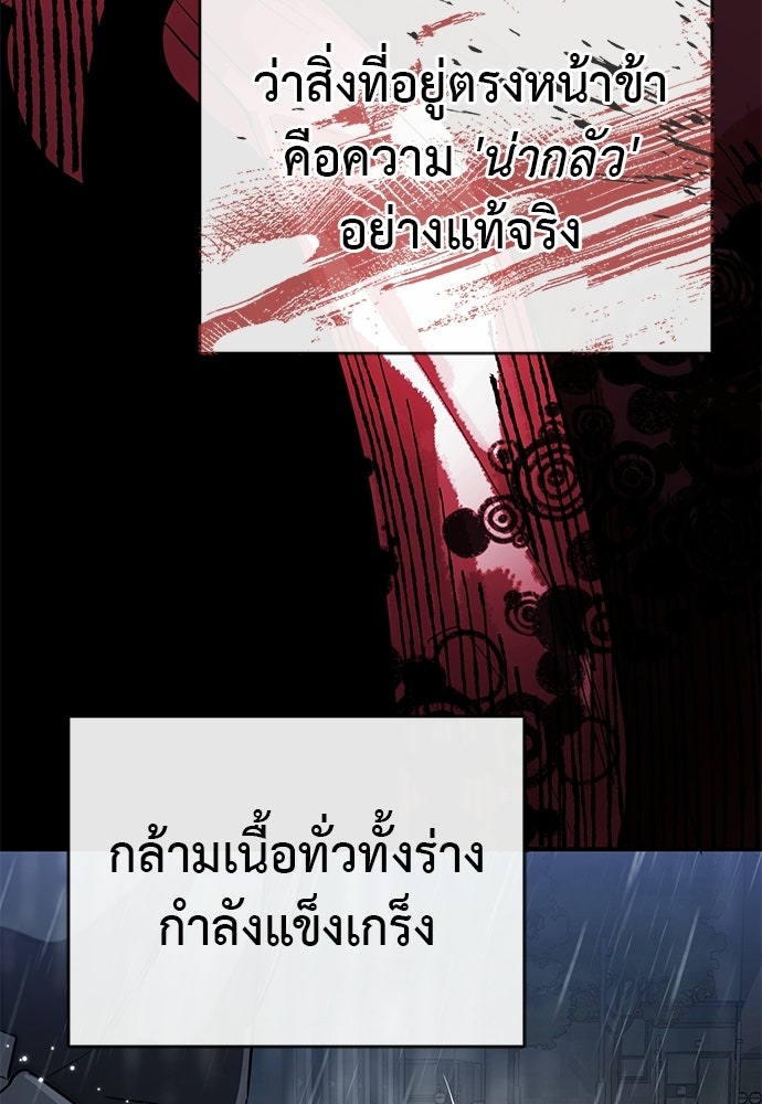 ยมราชลงทัณฑ์ - หน้า 83