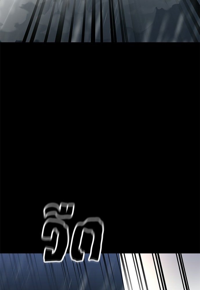 ยมราชลงทัณฑ์ - หน้า 97