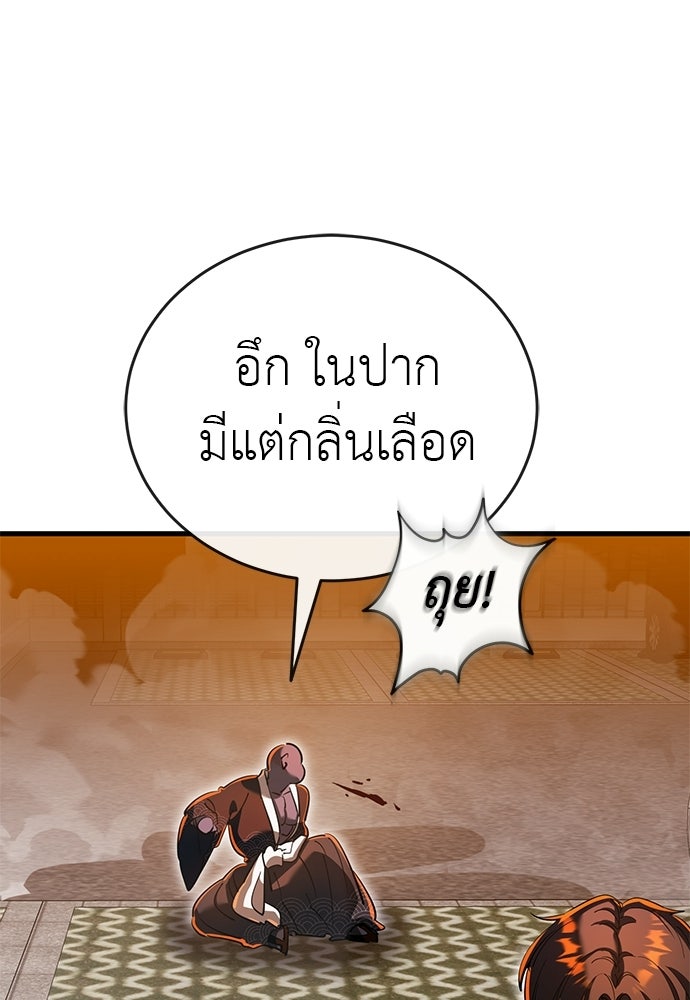 ยมราชลงทัณฑ์ - หน้า 116